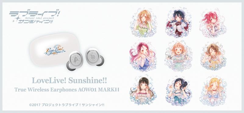 ラブライブ！サンシャイン!!