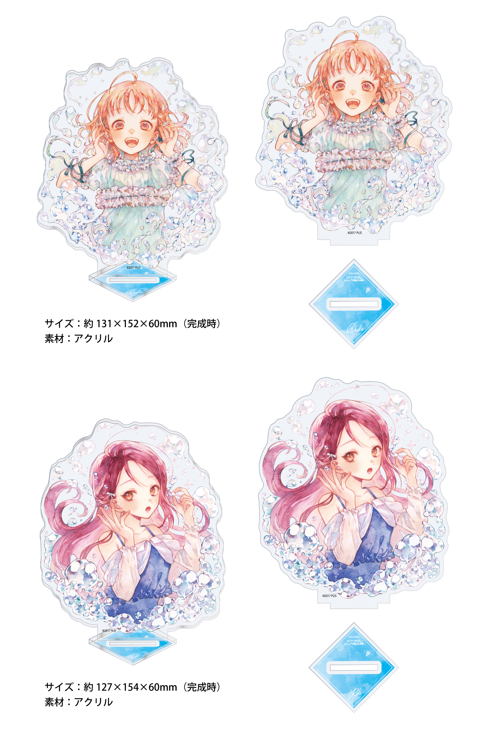 高海千歌・桜内梨子