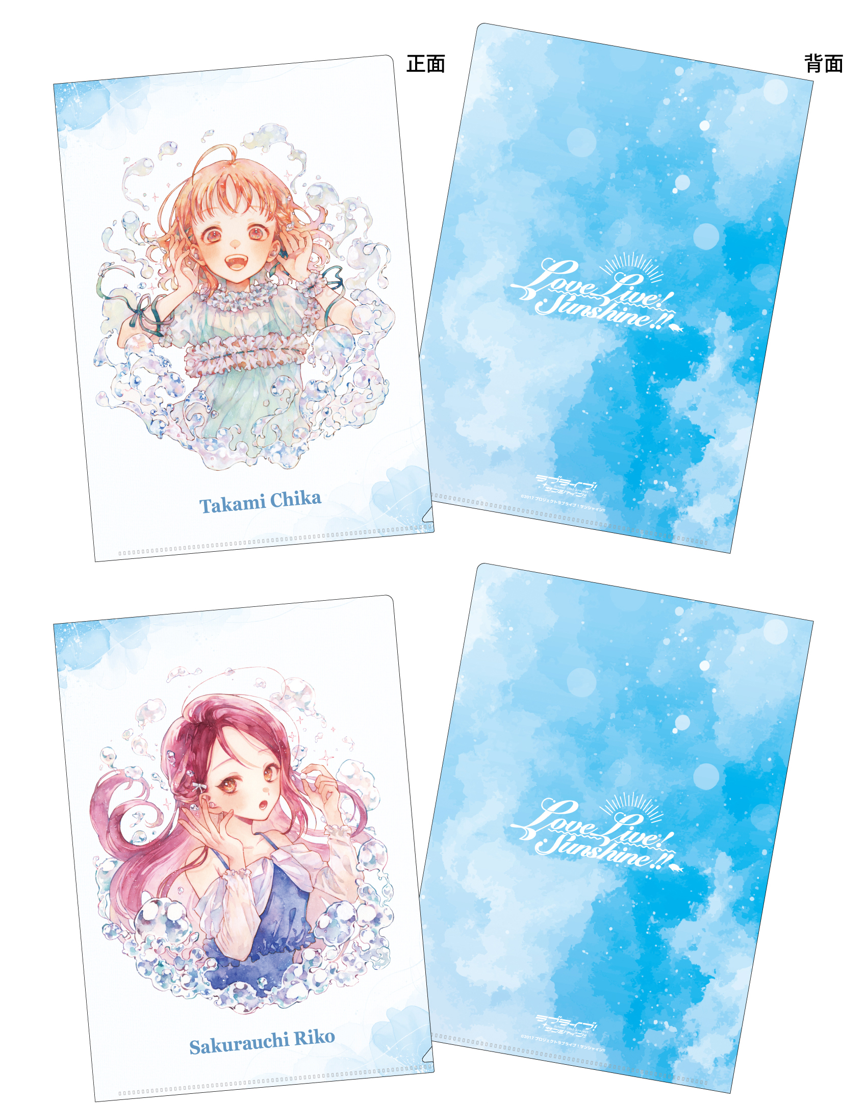 高海千歌・桜内梨子