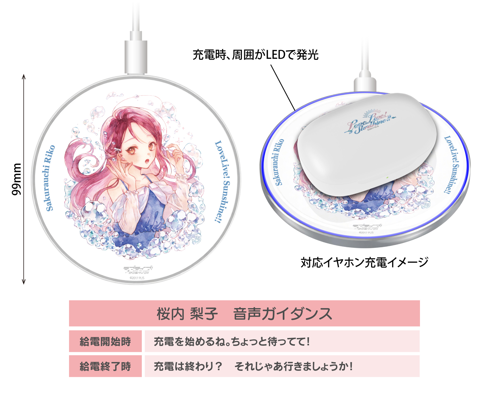 ONKYO DIRECT｜ワイヤレス充電器 CP-WC01A「ラブライブ！サンシャイン