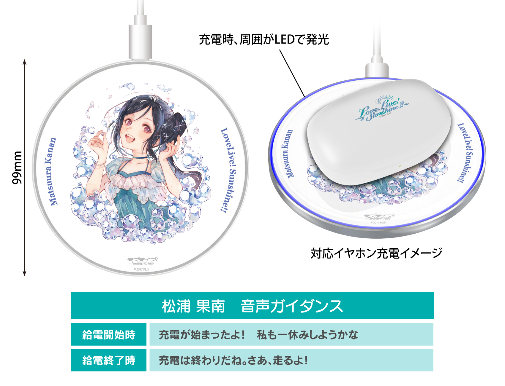 ONKYO DIRECT｜ワイヤレス充電器 CP-WC01A「ラブライブ！サンシャイン