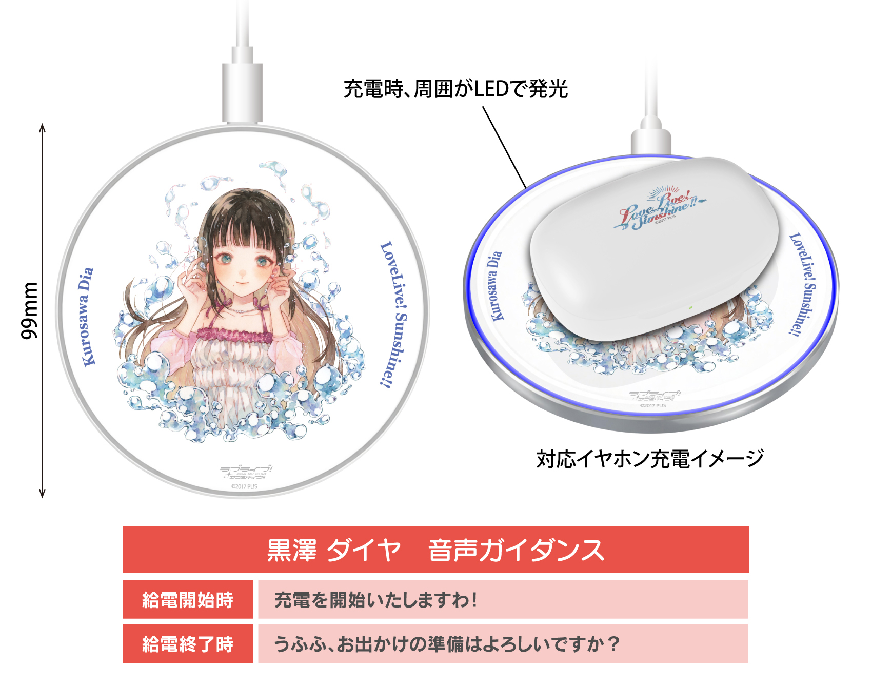 未開封 ギャラクタス 14インチ 電飾 音声付 ONKYO DIRECT｜ワイヤレス充電器 CP-WC01A「ラブライブ！サンシャイン