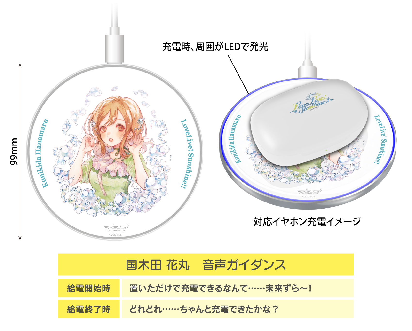 ONKYO DIRECT｜ワイヤレス充電器 CP-WC01A「ラブライブ！サンシャイン