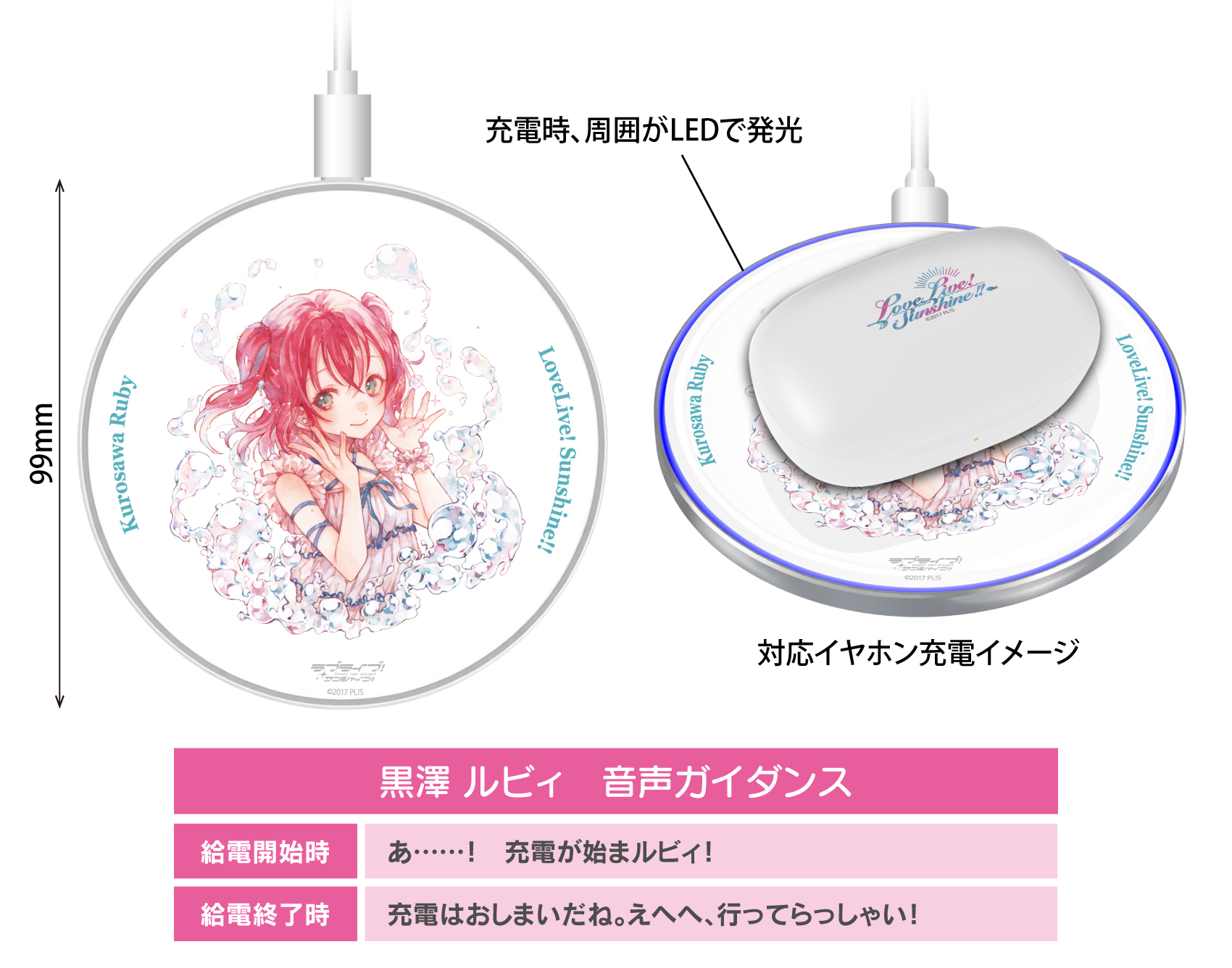 ONKYO DIRECT｜ワイヤレス充電器 CP-WC01A「ラブライブ！サンシャイン