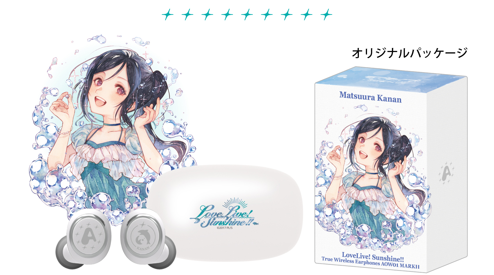 松浦果南 オリジナルパッケージ