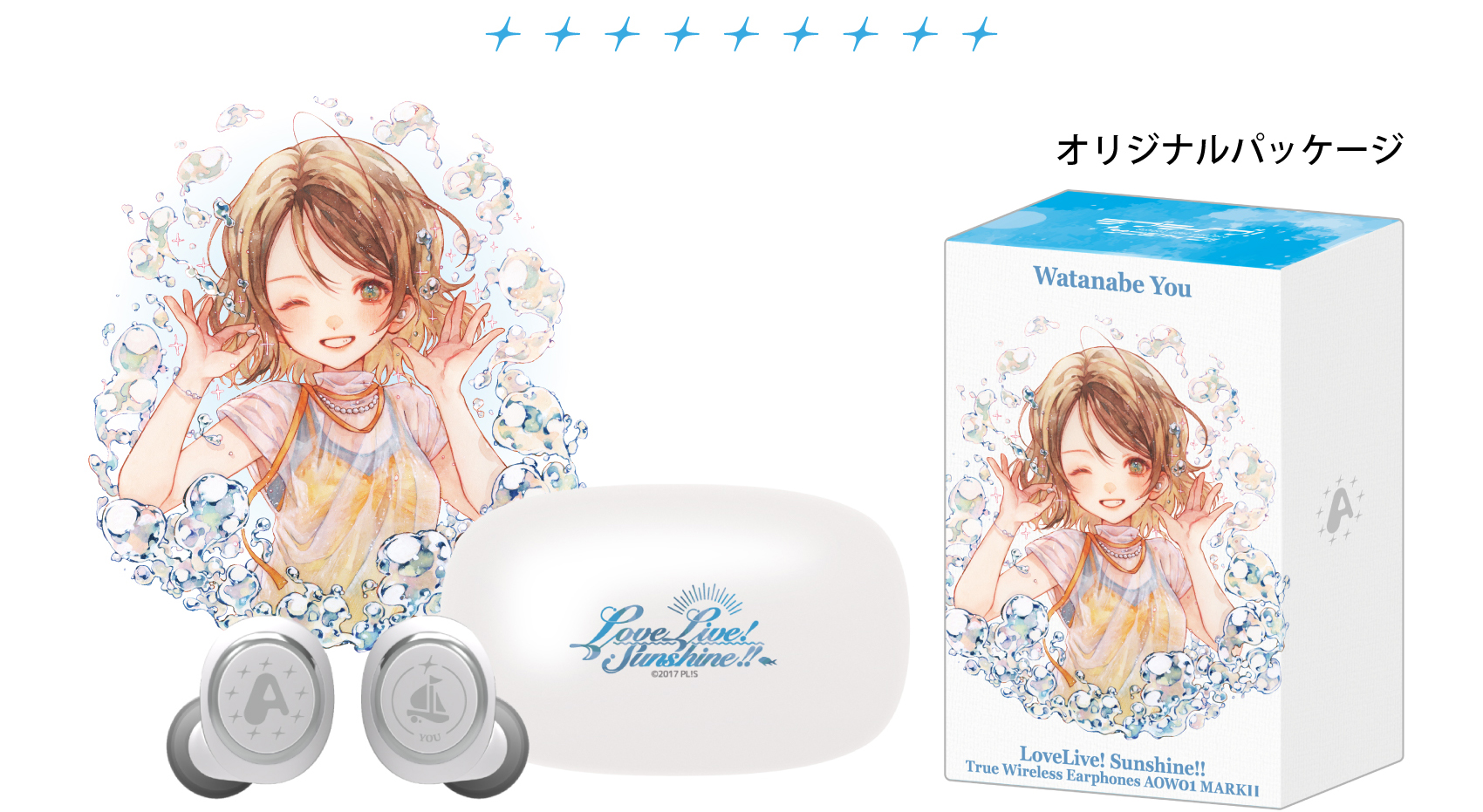 渡辺曜 オリジナルパッケージ