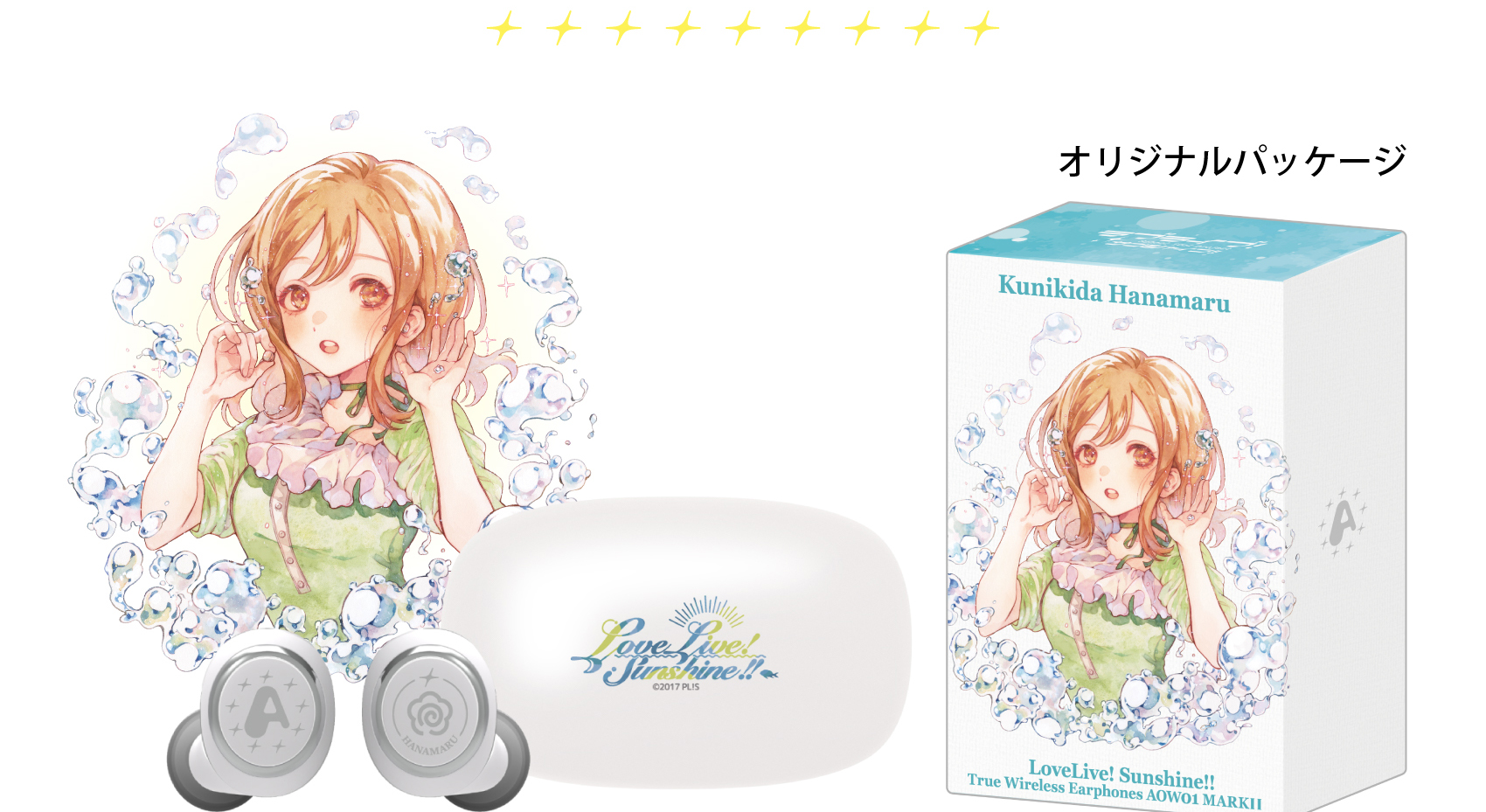 国木田花丸 オリジナルパッケージ