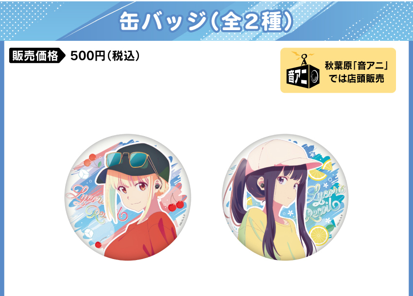  販売価格　　：500円（税込 送料別）