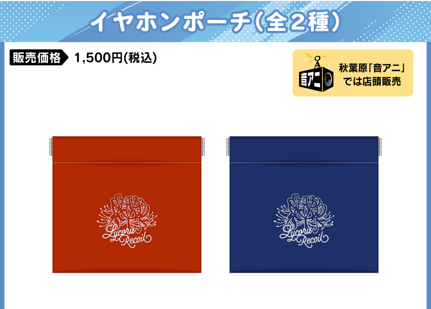  販売価格　　：1500円（税込 送料別）