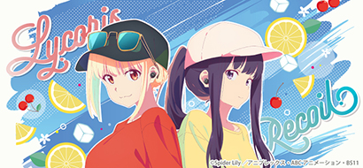 リコリス・リコイル コラボモデル