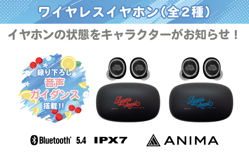 イヤホンの状態をキャラクターがお知らせ