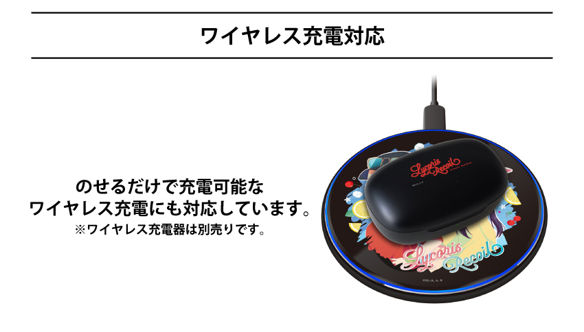 ワイヤレス充電器対応