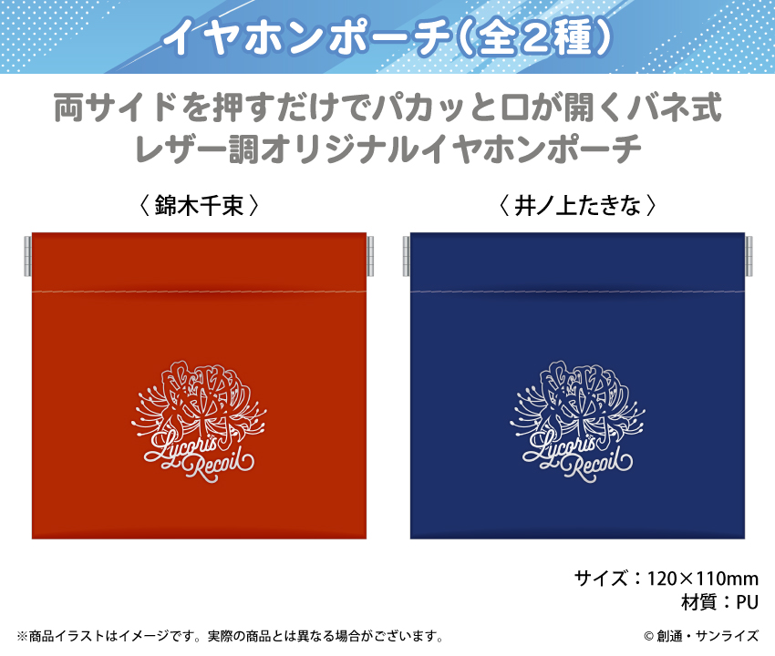 両サイドを押すだけでパカっと開くバネ式レザー調オリジナルイヤホンポーチ