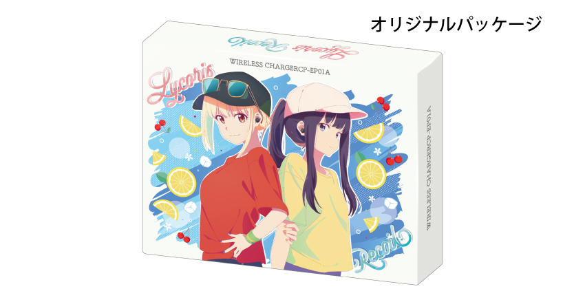 オリジナルパッケージ