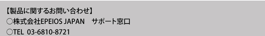 製品に関するお問い合わせ
