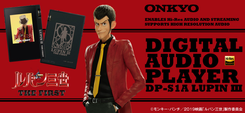 ルパン三世 THE FIRST