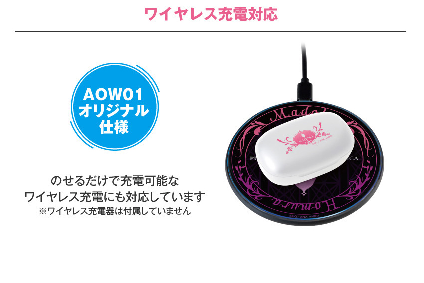 ワイヤレス充電器