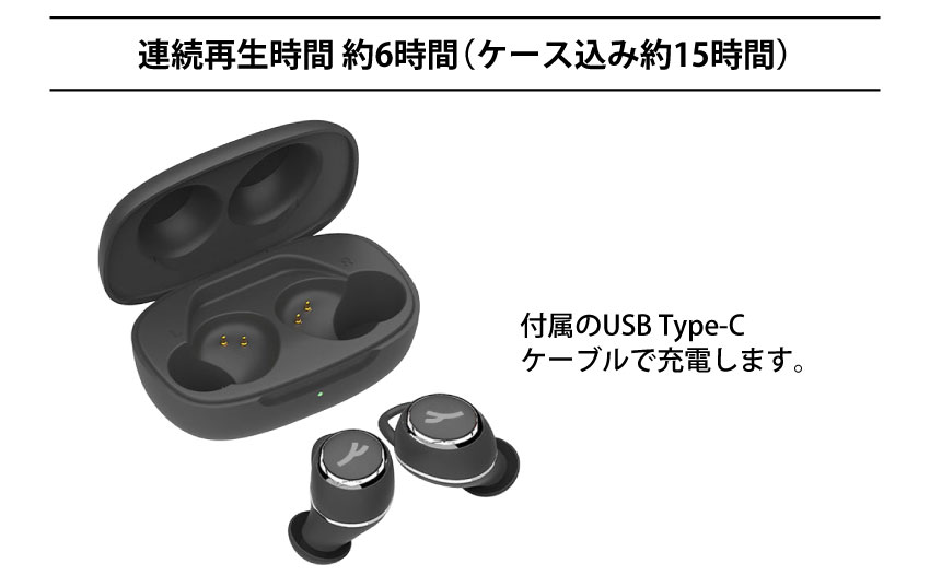 連続再生時間 約6時間（ケース込み約15時間）