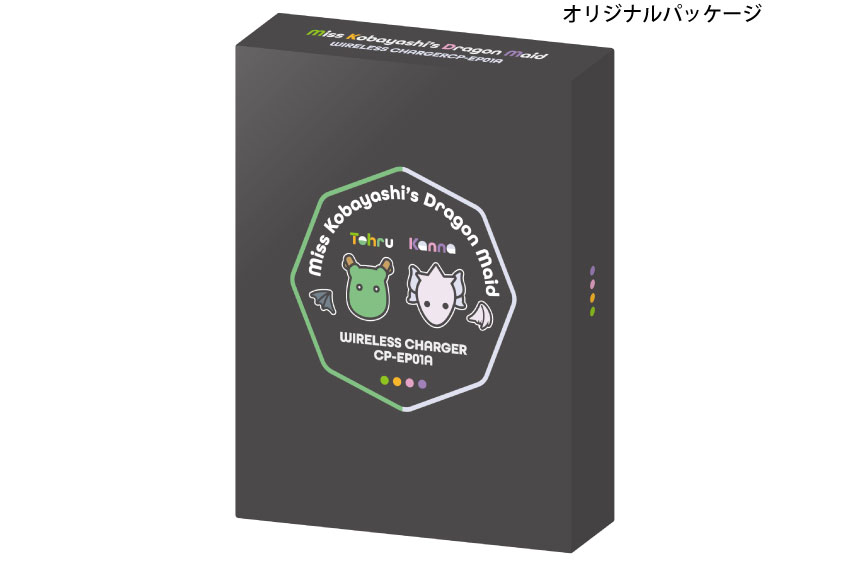 オリジナルパッケージ