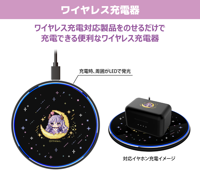 ワイヤレス充電に対応したスマホやイヤホンなどをのせるだけで充電ができます 最大出力15W