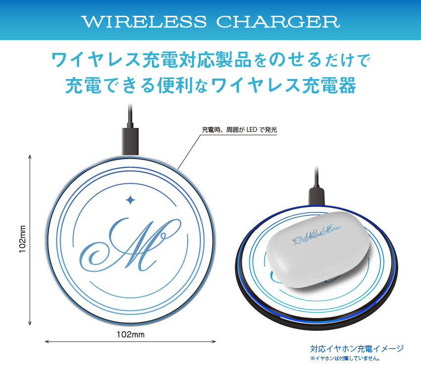 ワイヤレス充電に対応したスマホやイヤホンなどをのせるだけで充電ができます。