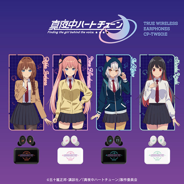 真夜中ハートチューン コラボモデル