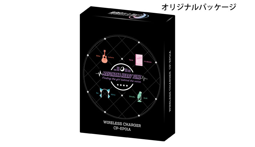 オリジナルパッケージ