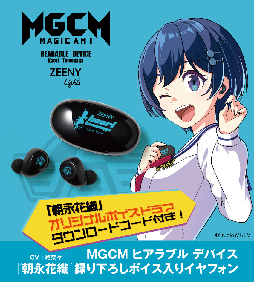 Zeeny Lights ワイヤレスイヤフォン MGCM コラボモデル