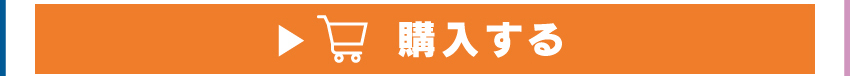 
	  イヤホンを購入する
