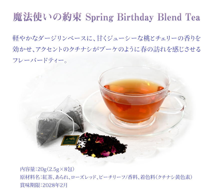 オリジナルティー 概要