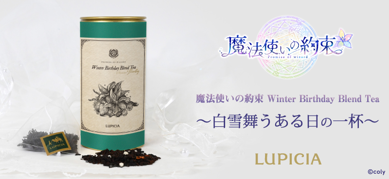 魔法使いの約束