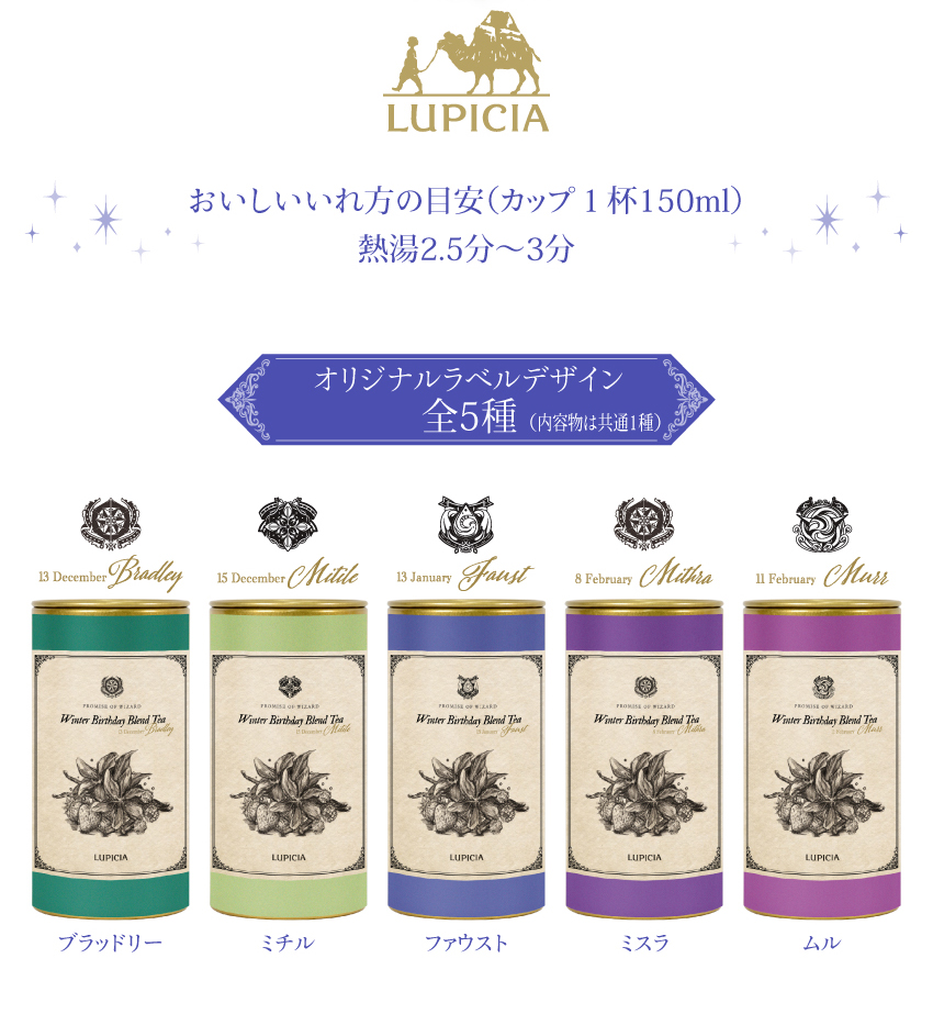 おいしい入れ方の目安（カップ1杯150ml）茶葉2.5～3g 熱湯2.5～3分