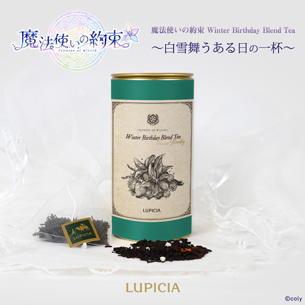 魔法使いの約束 コラボモデル