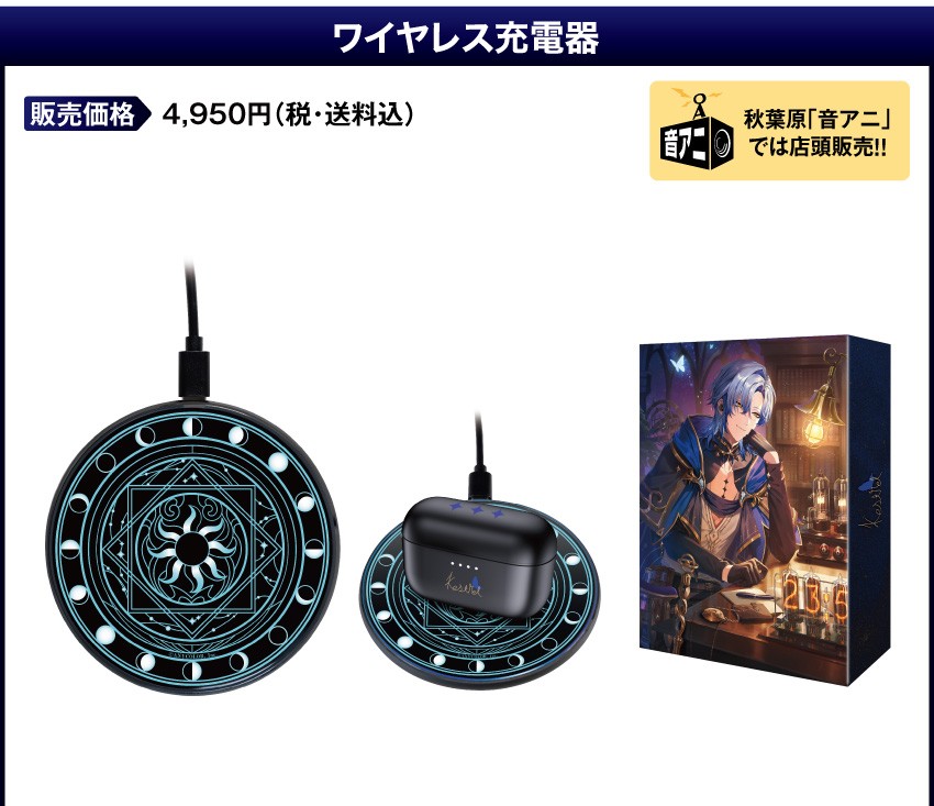ワイヤレス充電器 価格：4,950円（税・送料込）