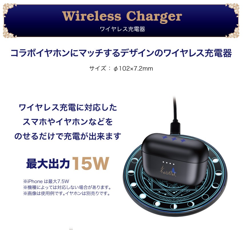 ワイヤレス充電に対応したスマホやイヤホンなどをのせるだけで充電ができます 最大出力15W