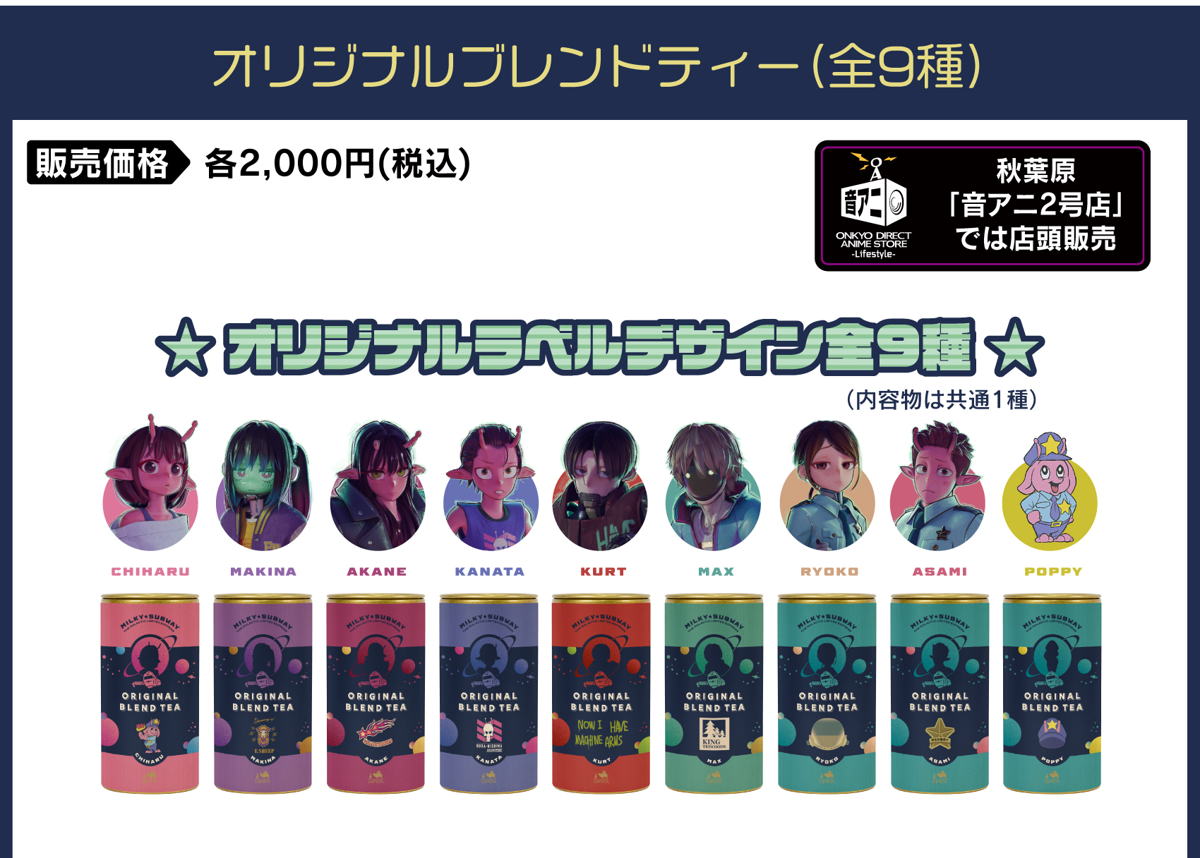 受注期間：2026/9/11(金)11:00～1899/12/30(土)0:00まで 製品発送：からにかけて順次発送予定 価格：2,000円（税送料別）