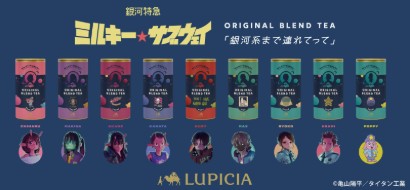 銀河特急 ミルキー☆サブウェイ コラボモデル