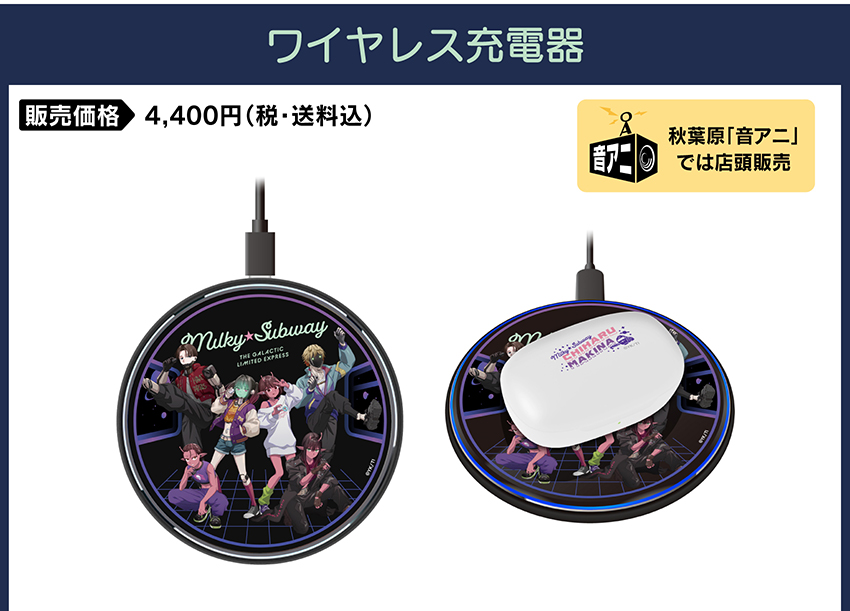 ワイヤレス充電器 価格：4,400円（税・送料込）