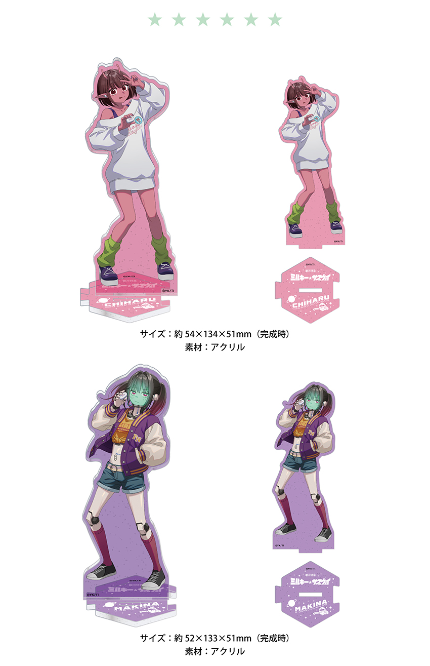 サイズ約54×134×51（完成時）素材：アクリル チハル サイズ約52×133×51（完成時）素材：アクリル マキナ