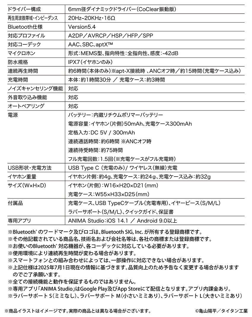 スペック