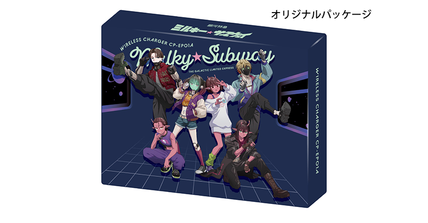 オリジナルパッケージ