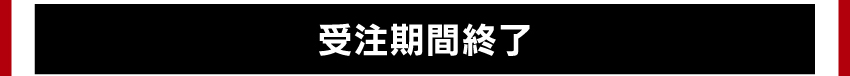 を購入する