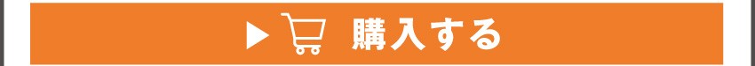 イヤホンポーチを購入する
