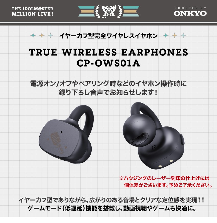 イヤホンの状態を音声でお知らせ