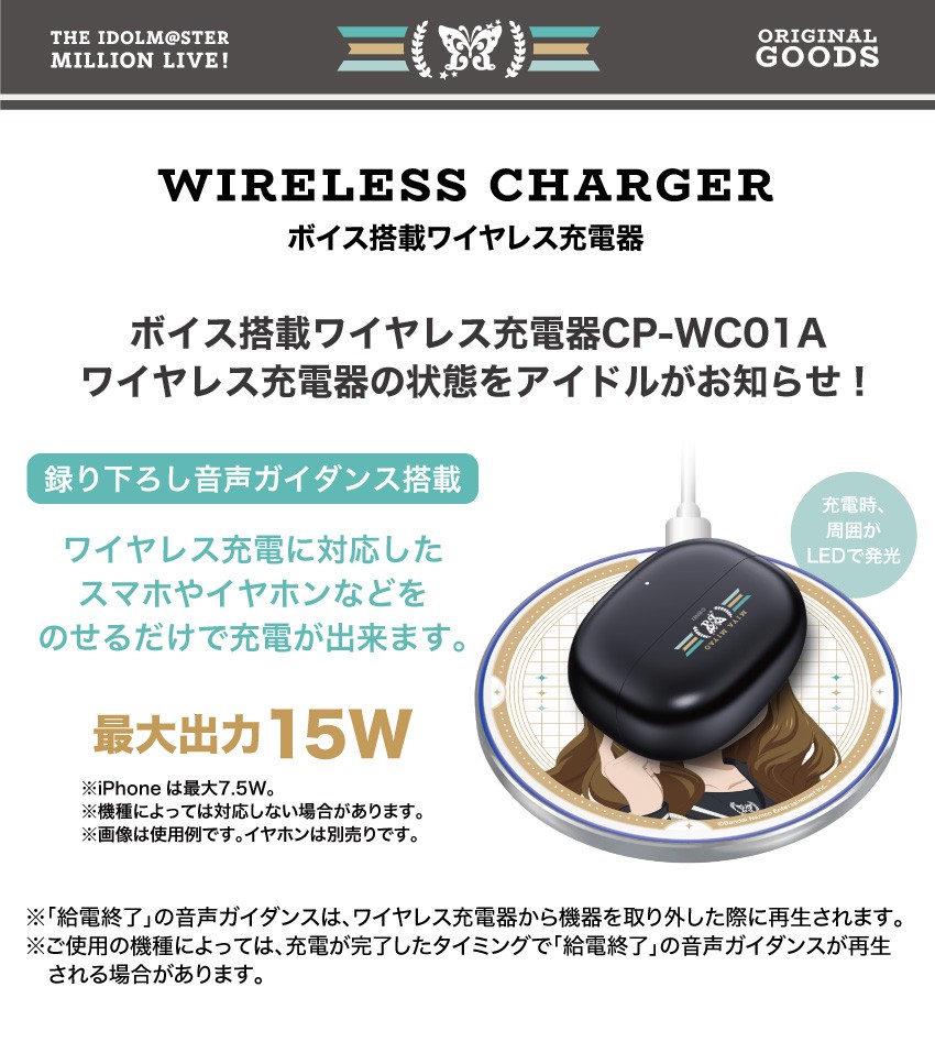 イヤホンの状態を音声でお知らせ