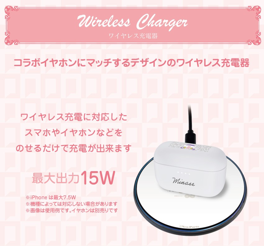 ワイヤレス充電に対応したスマホやイヤホンなどをのせるだけで充電ができます 最大出力15W