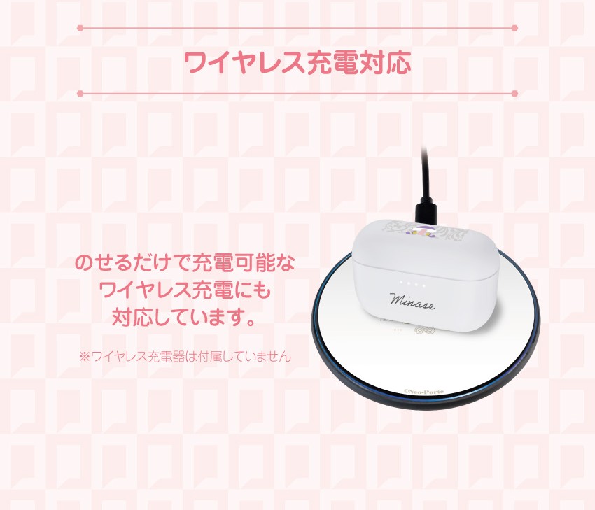 ワイヤレス充電対応