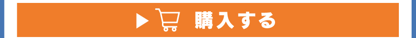 ワイヤレス充電器を購入する