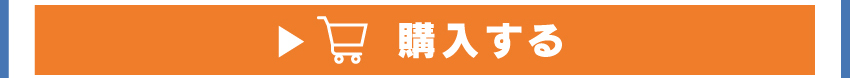 アクリルスタンドを購入する