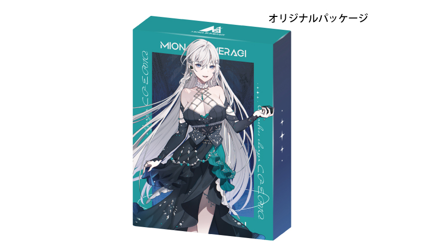 オリジナルパッケージ